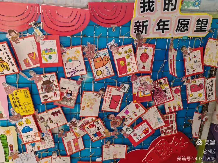 我的新年愿望🏮